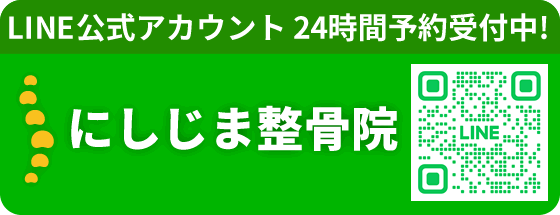 LINE公式アカウント